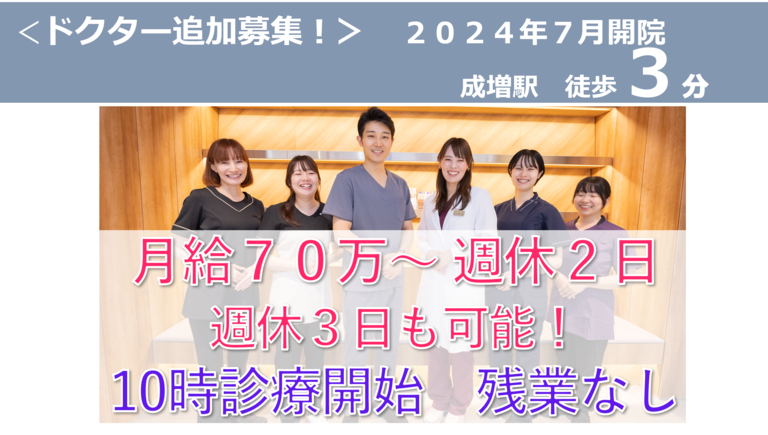 週休２日７０万～！