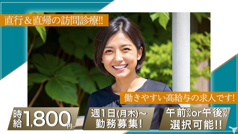 ふれあい歯科 訪問部 神奈川