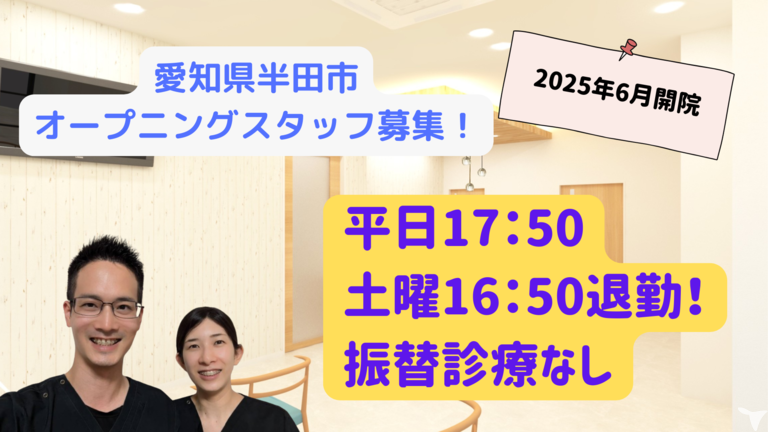 【2025年6月OPEN】ひかり歯科おやこ歯科クリニック