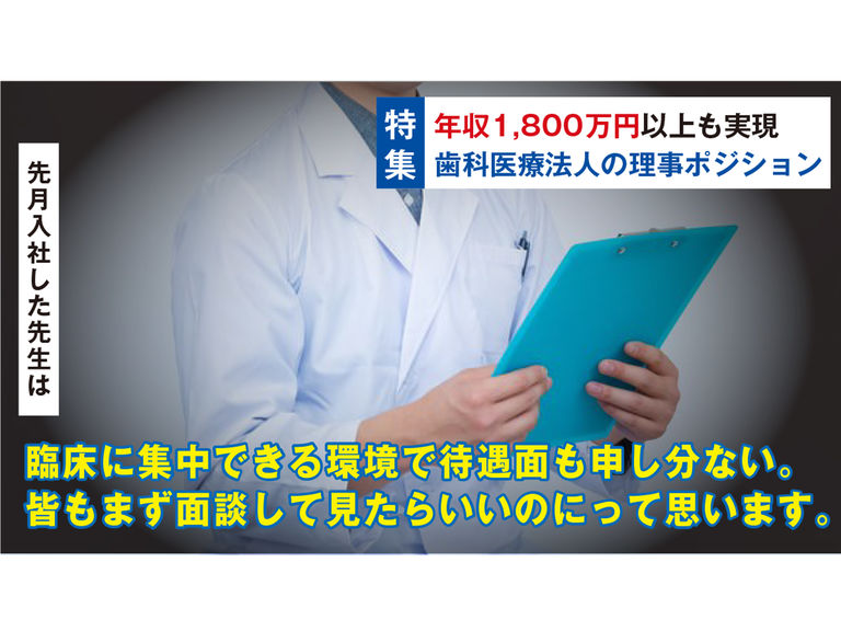 岡山市・倉敷市｜医療法人社団東風会グループ