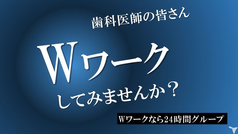 ガーデンズ千早歯科・小児歯科医院