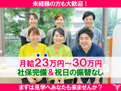 板橋区の歯科助手求人 転職 募集 東京都 グッピー