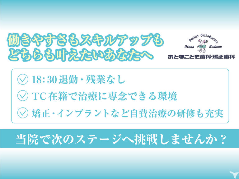 吉祥寺駅徒歩3分｜医療法人社団名月会 吉祥寺おとなこども歯科・矯正歯科
