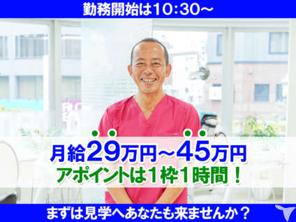 横浜市中区の歯科衛生士求人 転職 募集 神奈川県 グッピー