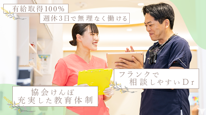 医療法人社団爽晴会 あおぞら歯科クリニック　鎌ヶ谷