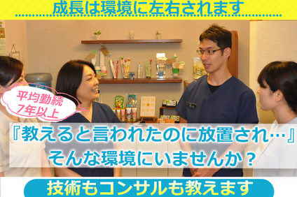 お祝金 000円 東京汐留歯科クリニックの歯科医師求人 正社員 常勤 グッピー