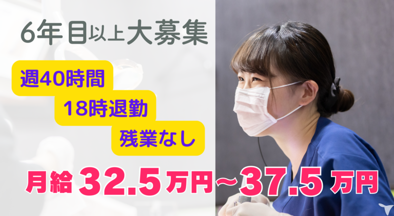 18時退勤で32万以上