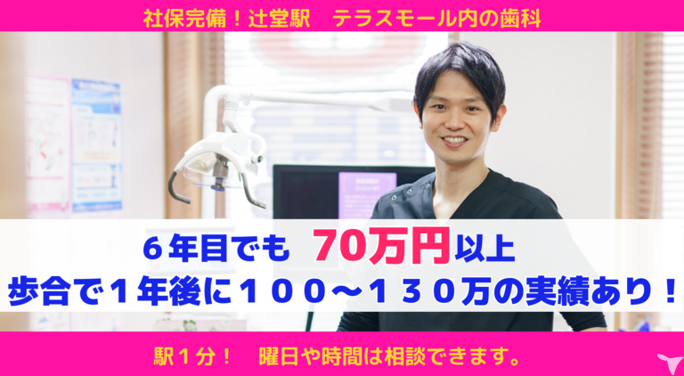 ６年目でも７０万円以上！