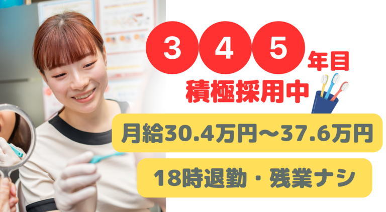 3年目で30万円以上