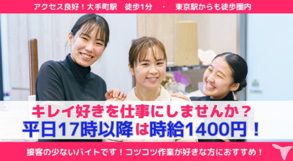 読売新聞ビル1階・東京大手町歯科クリニック