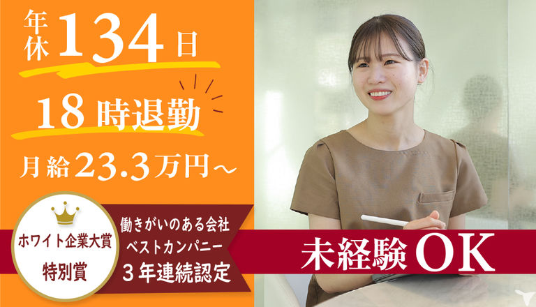 医療法人社団翔志会　たけち歯科クリニック